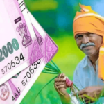 PM Kisan Yojana